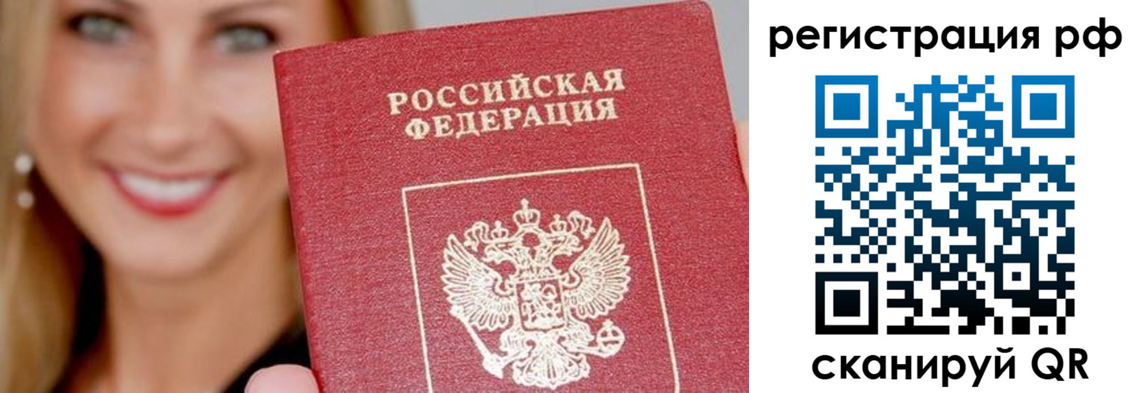 прописка законно в Кукморе