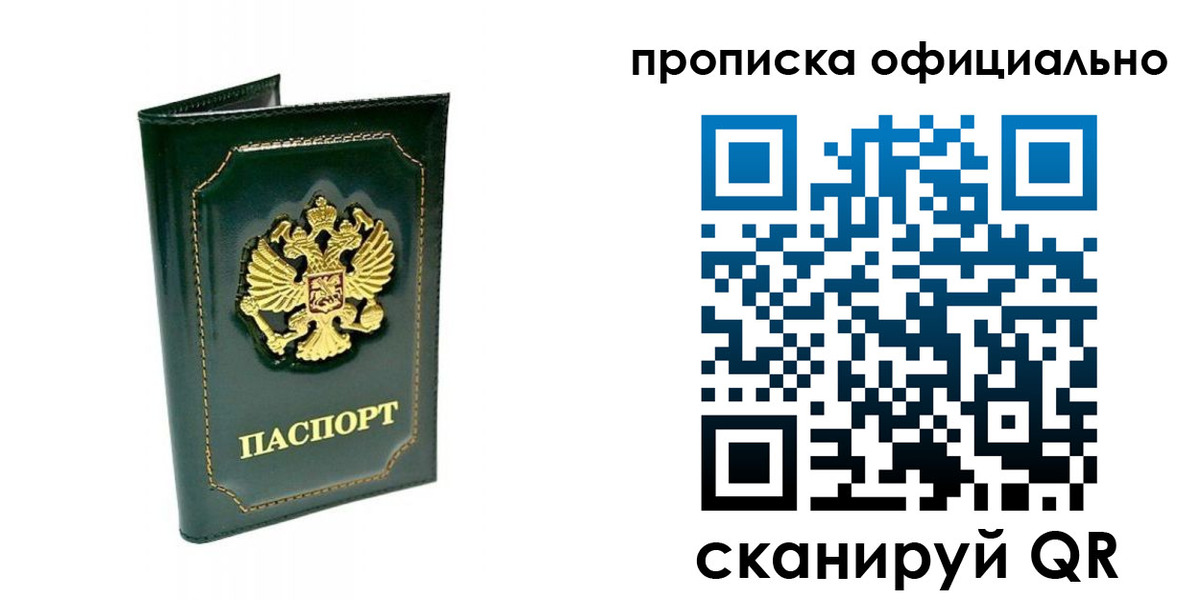 прописка ребенка в Кукморе